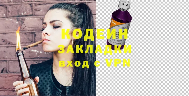 даркнет сайт  Ирбит  Кодеиновый сироп Lean Purple Drank 