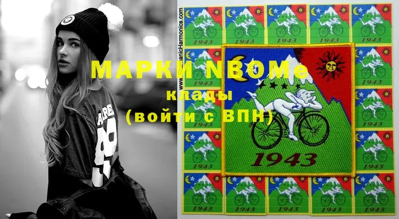 Марки N-bome 1,8мг  Ирбит 